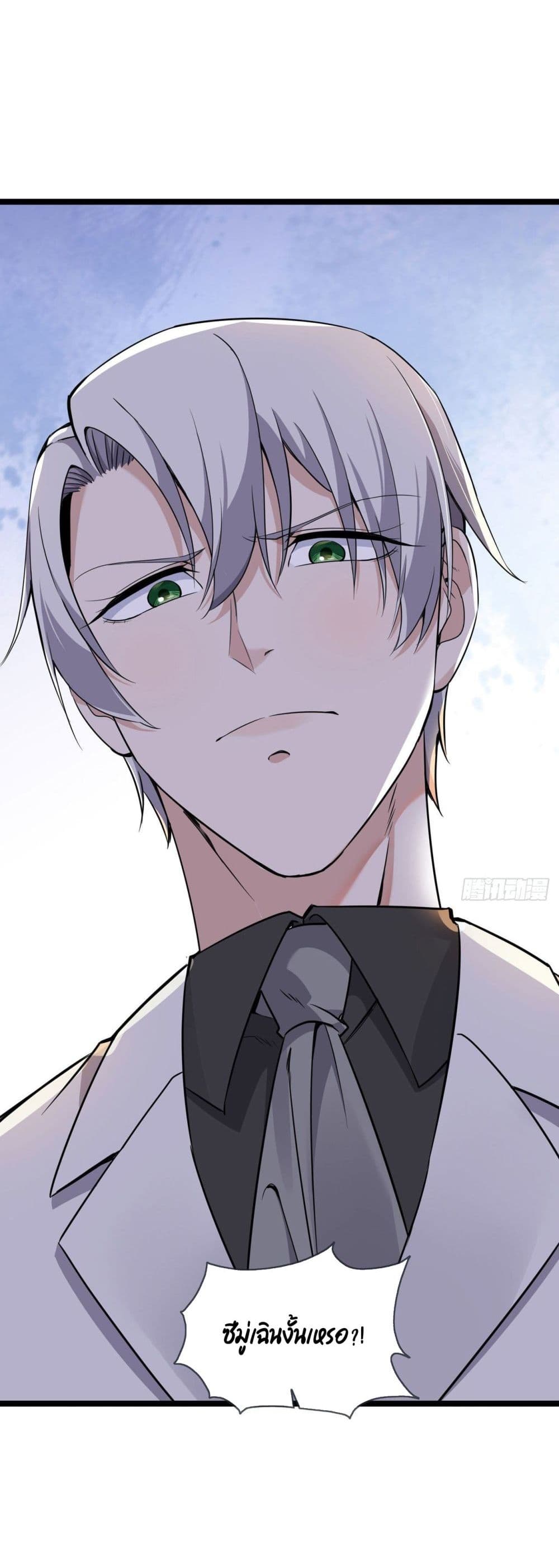 Oh My Lovely Boss ตอนที่ 31 (21)